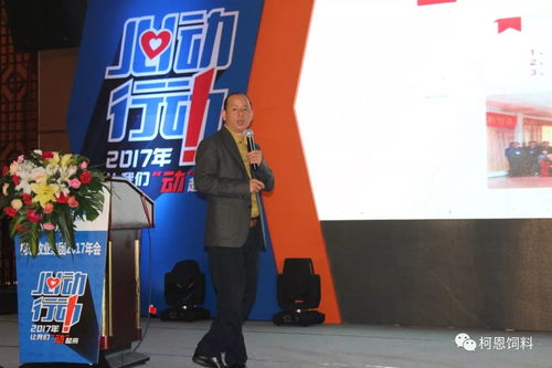 朱開明董事長當選中國林牧漁業經濟學會飼料經濟專業委員會常務理事，生物飼料研發引領行業創新